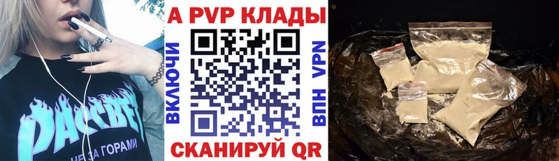 Alpha-PVP СК КРИС  darknet формула  Новоульяновск 