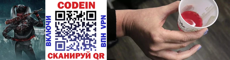 MEGA рабочий сайт  Новоульяновск  Codein напиток Lean (лин) 