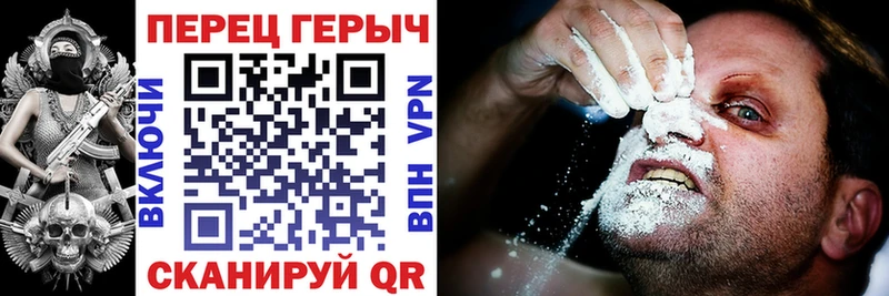 ГЕРОИН хмурый  Новоульяновск 