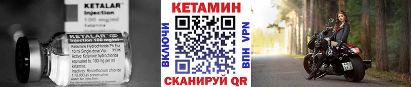 Кетамин ketamine  где можно купить   Новоульяновск 