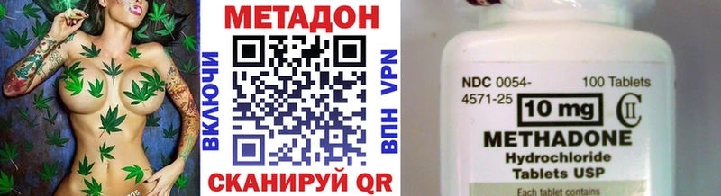 Метадон белоснежный  Новоульяновск 
